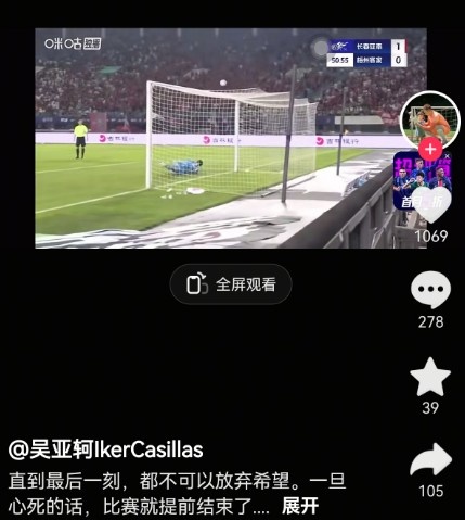 神扑后受伤，吴亚轲：不可以放弃希望，一旦心死比赛就结束了