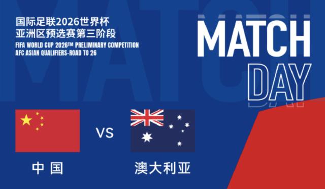 1742889490166016119.png 云开体育app下载安装-中澳之战23人大名单:王钰栋塞鸟在列 高准翼缺席