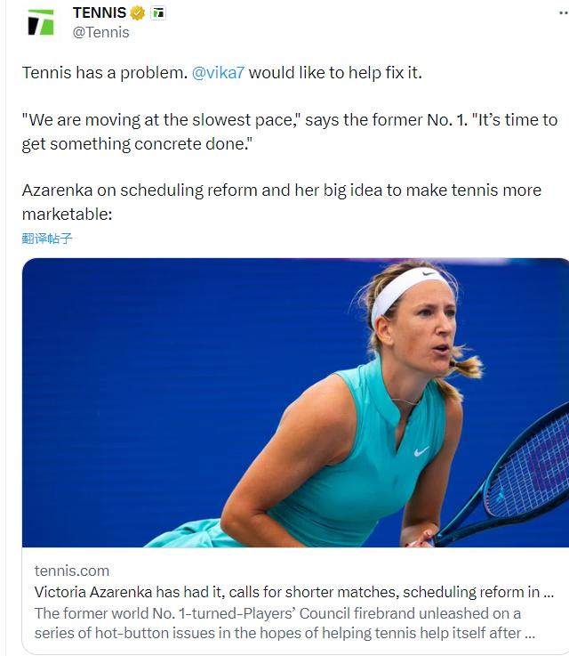 1692163140122035430.png 中国kaiyun·体育官方网站-张奔斗:网坛墨守成规 阿扎伦卡倍感沮丧