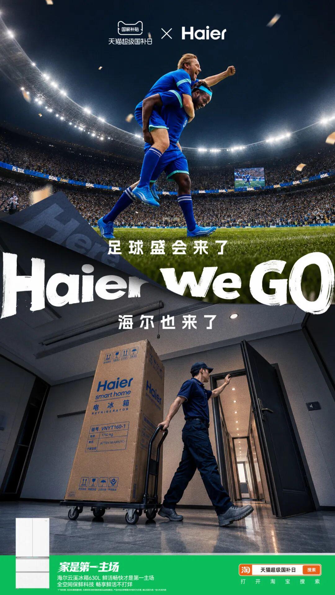开云·体育 kaiyun 官方网站_kaiyun sports-天猫一句话神助攻,海尔世界杯营销弯道超车