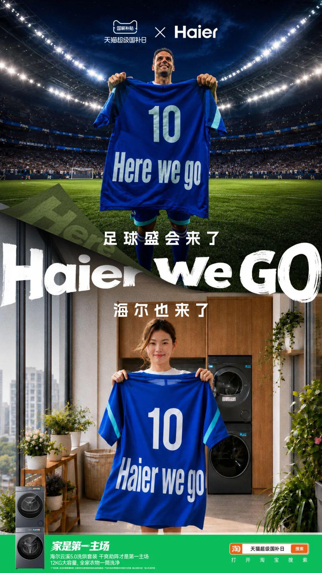 开云·体育 kaiyun 官方网站_kaiyun sports-天猫一句话神助攻,海尔世界杯营销弯道超车